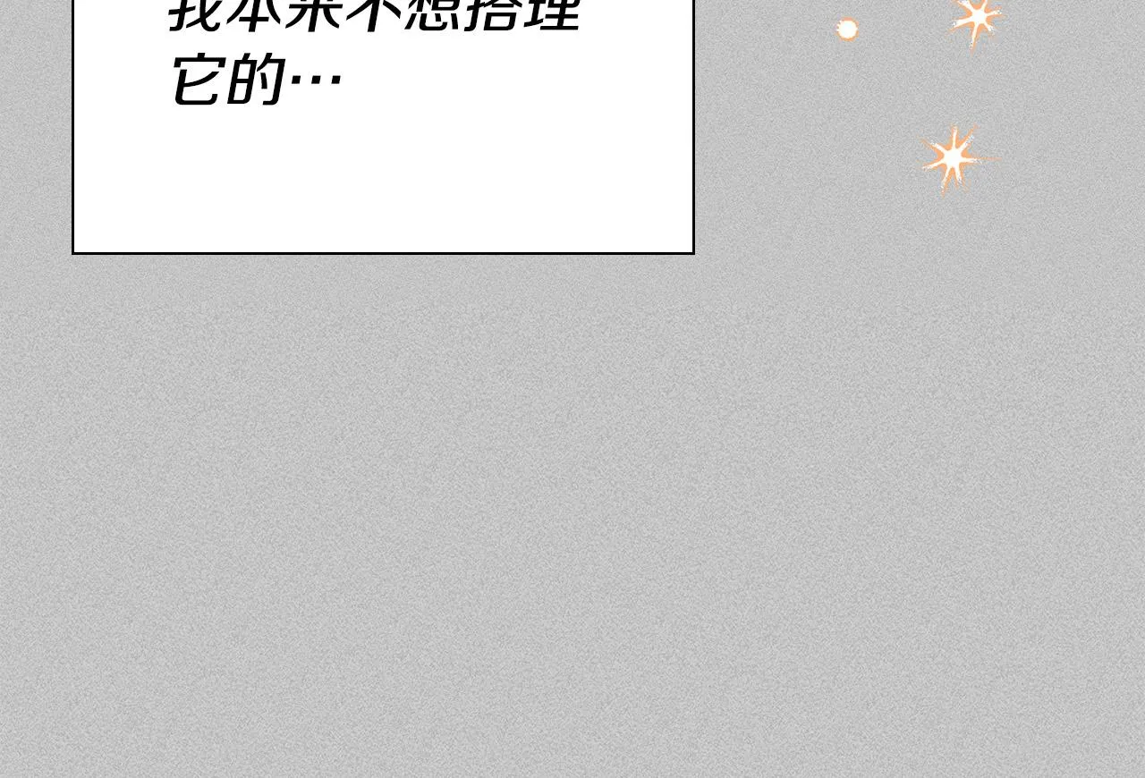 第27话 兽人变身！ 第117页