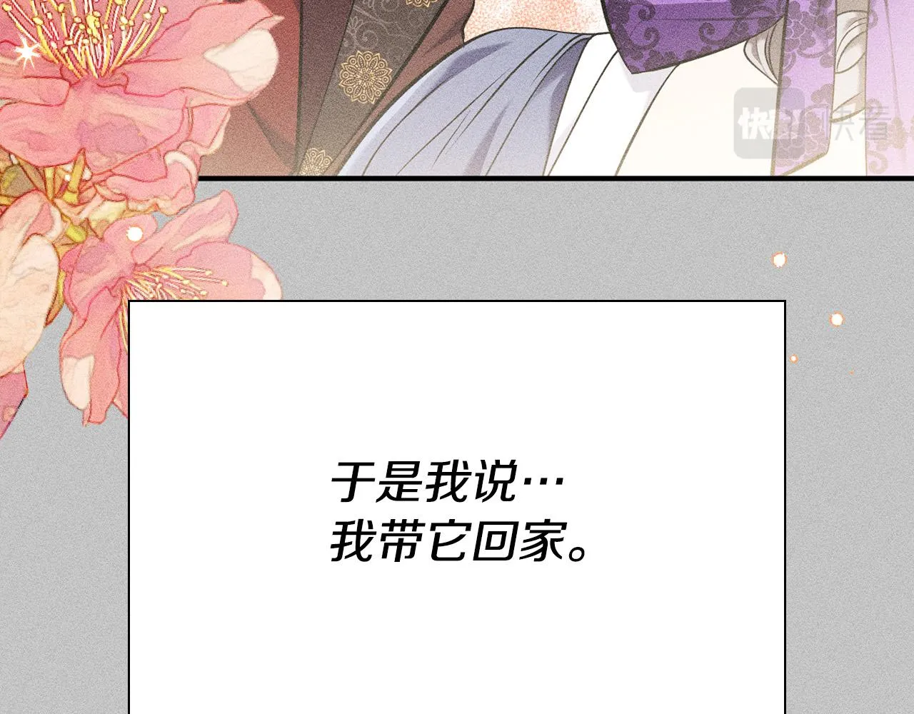 第27话 兽人变身！ 第127页