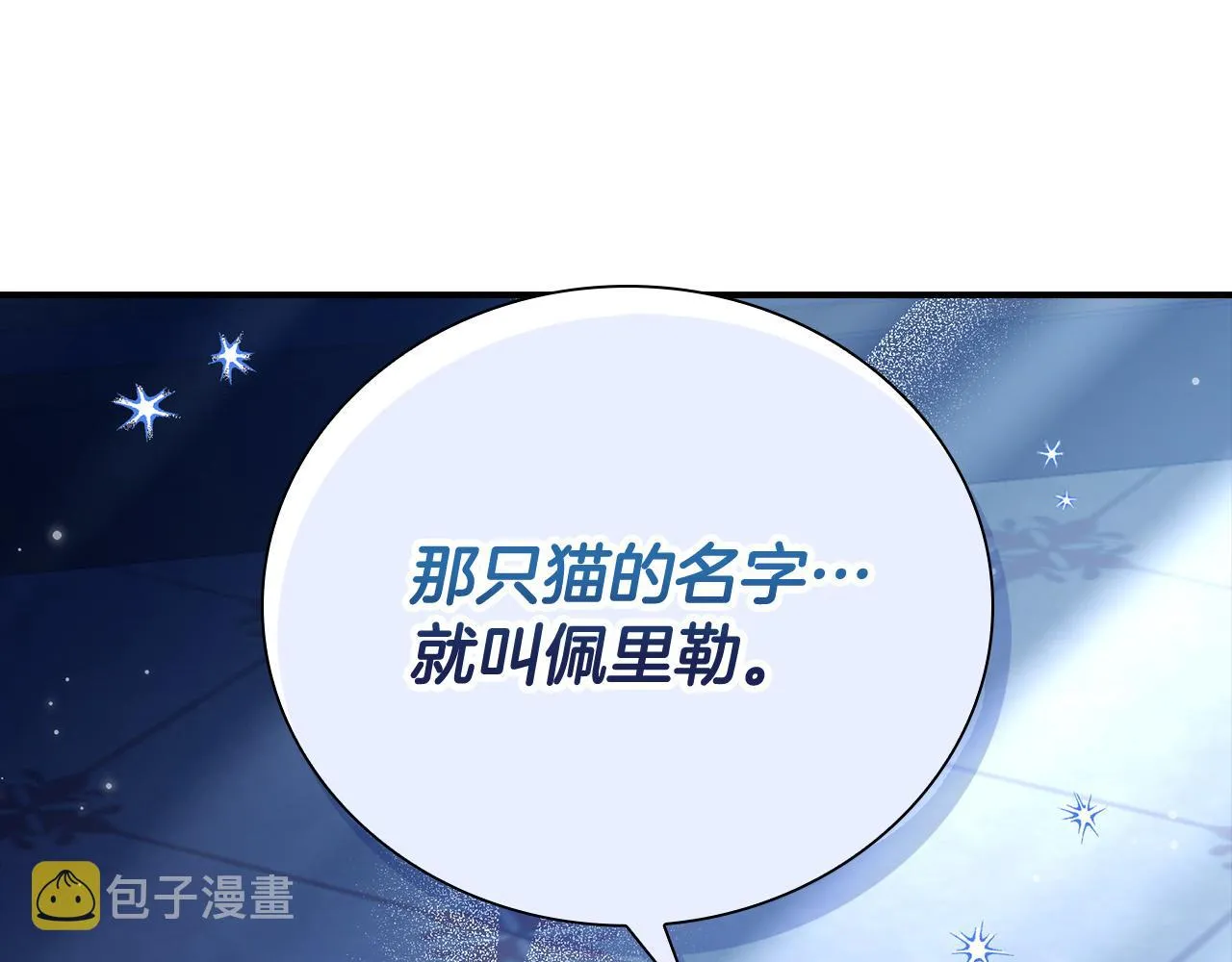 第27话 兽人变身！ 第134页