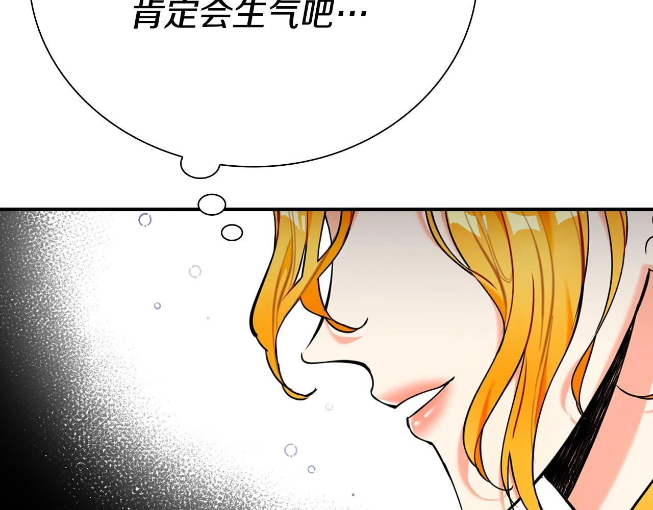 第27话 兽人变身！ 第139页