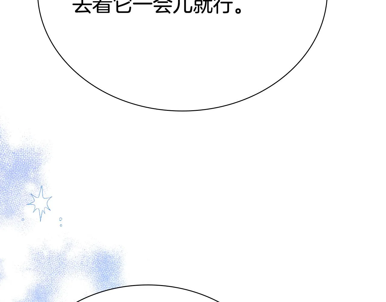 第27话 兽人变身！ 第145页