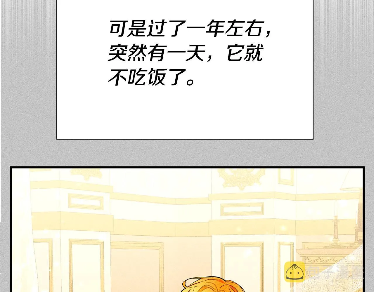 第27话 兽人变身！ 第150页