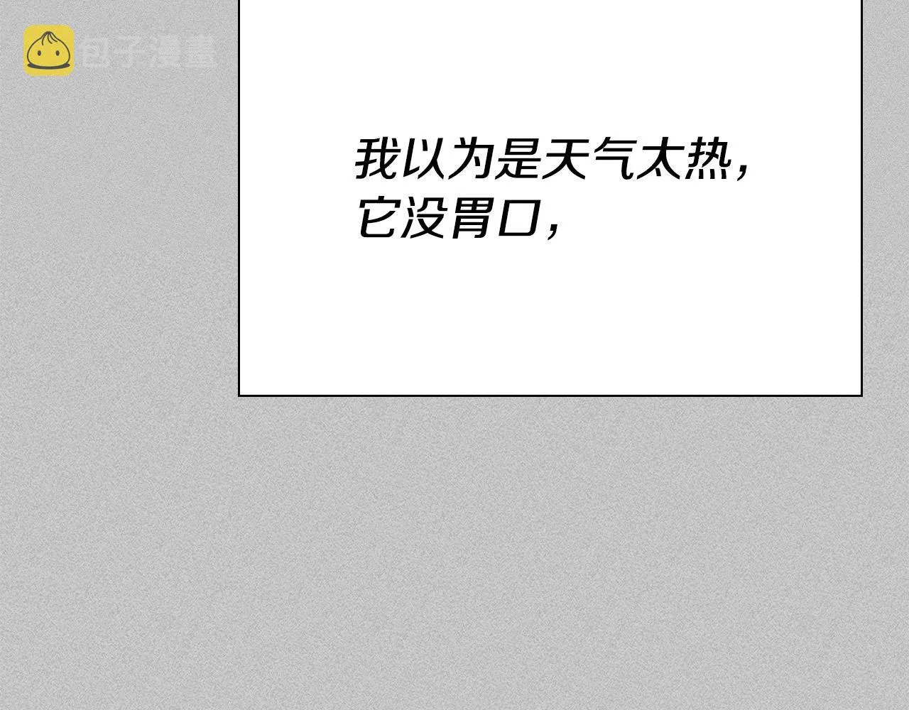 第27话 兽人变身！ 第152页