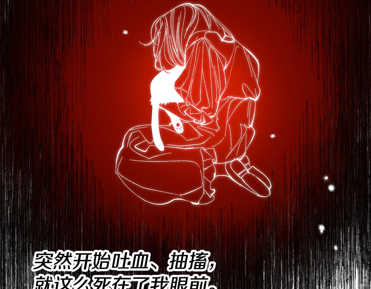 第27话 兽人变身！ 第166页
