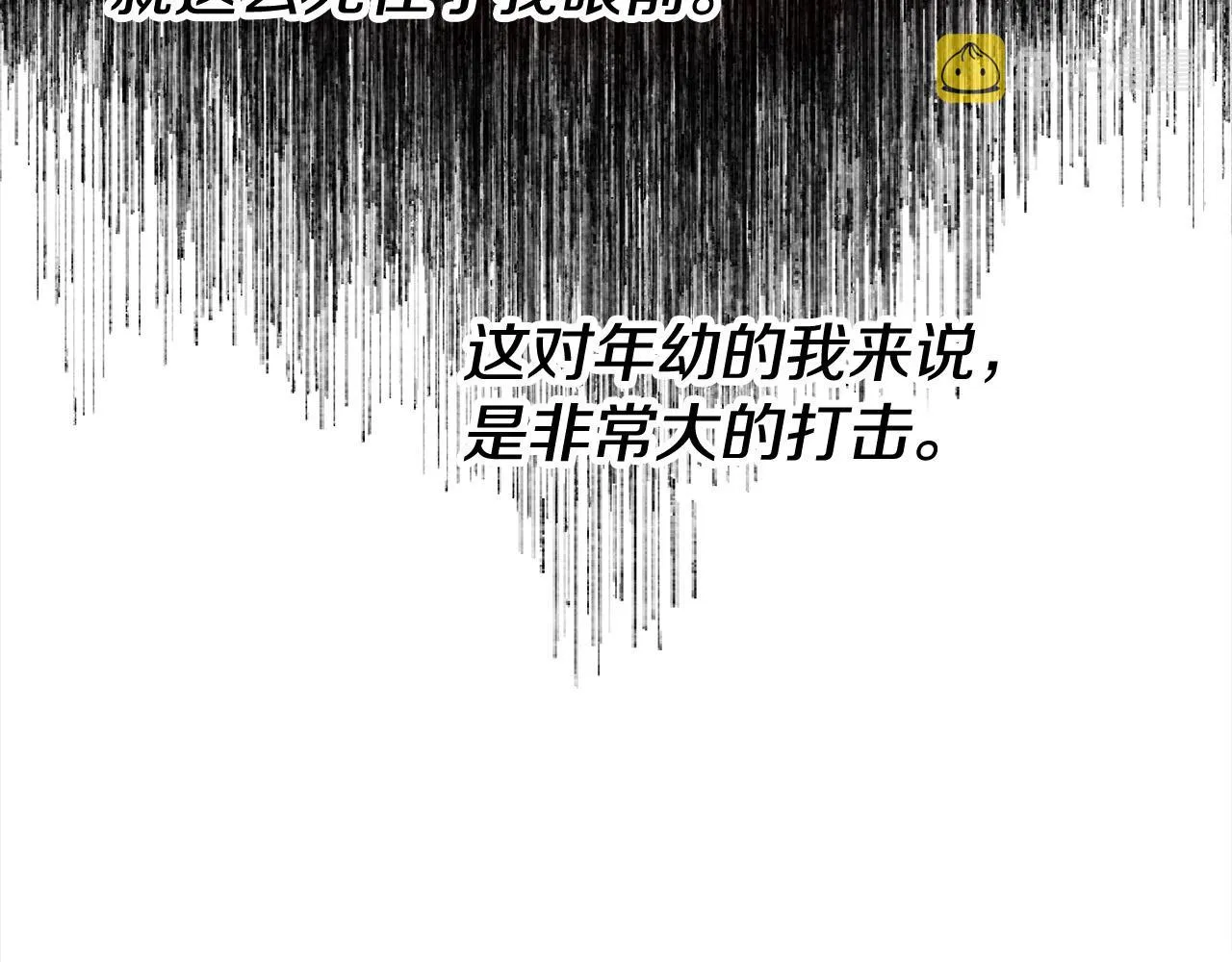 第27话 兽人变身！ 第167页