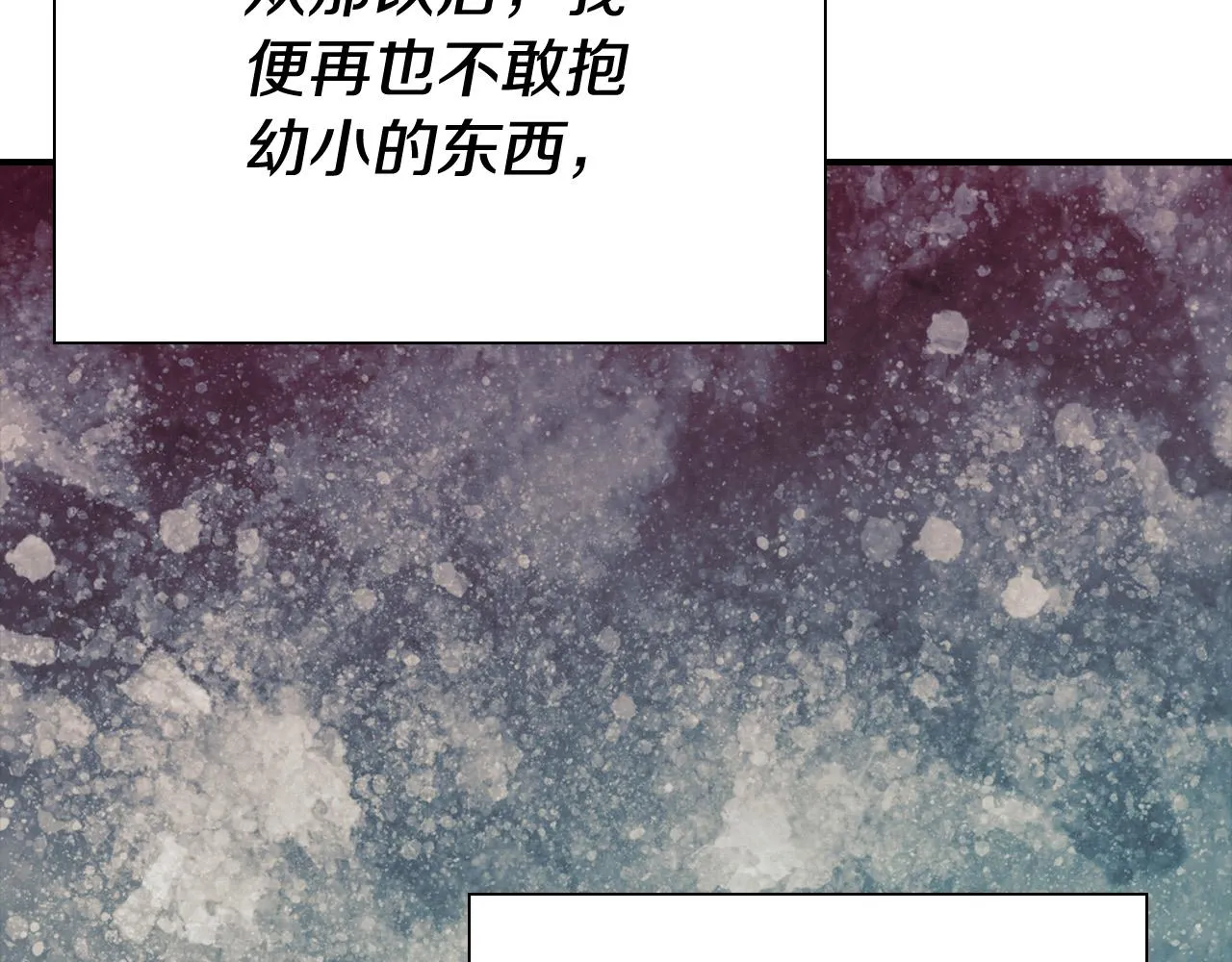 第27话 兽人变身！ 第169页