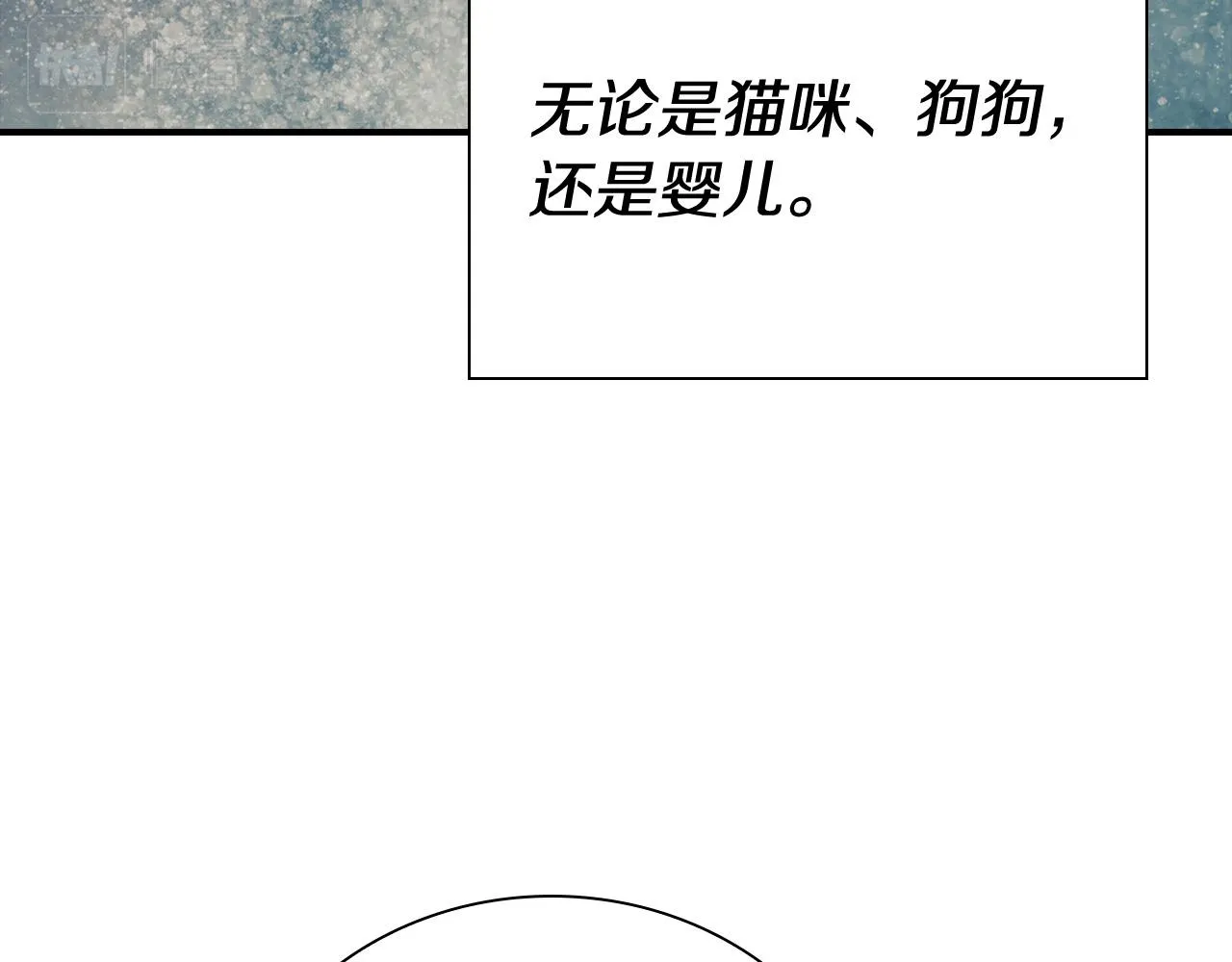 第27话 兽人变身！ 第170页