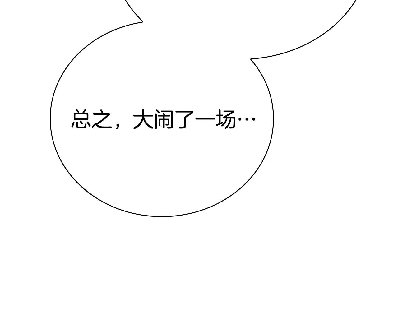 第27话 兽人变身！ 第174页