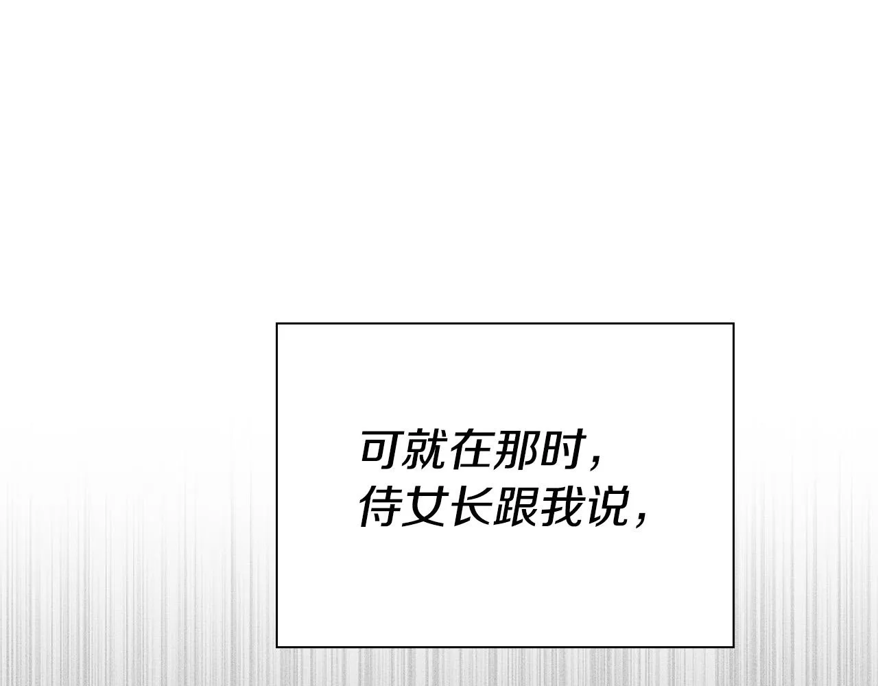 第27话 兽人变身！ 第179页