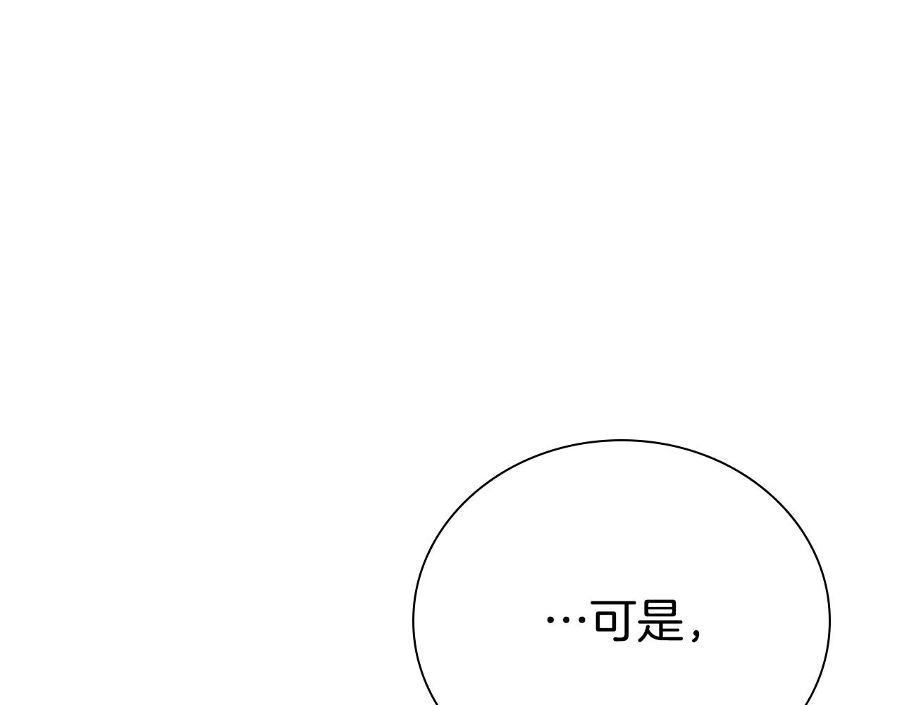 第27话 兽人变身！ 第184页
