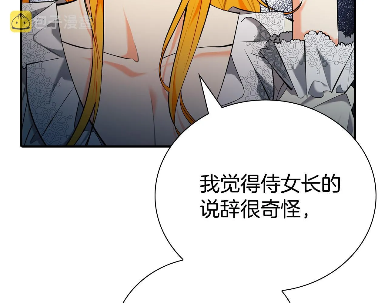 第27话 兽人变身！ 第186页
