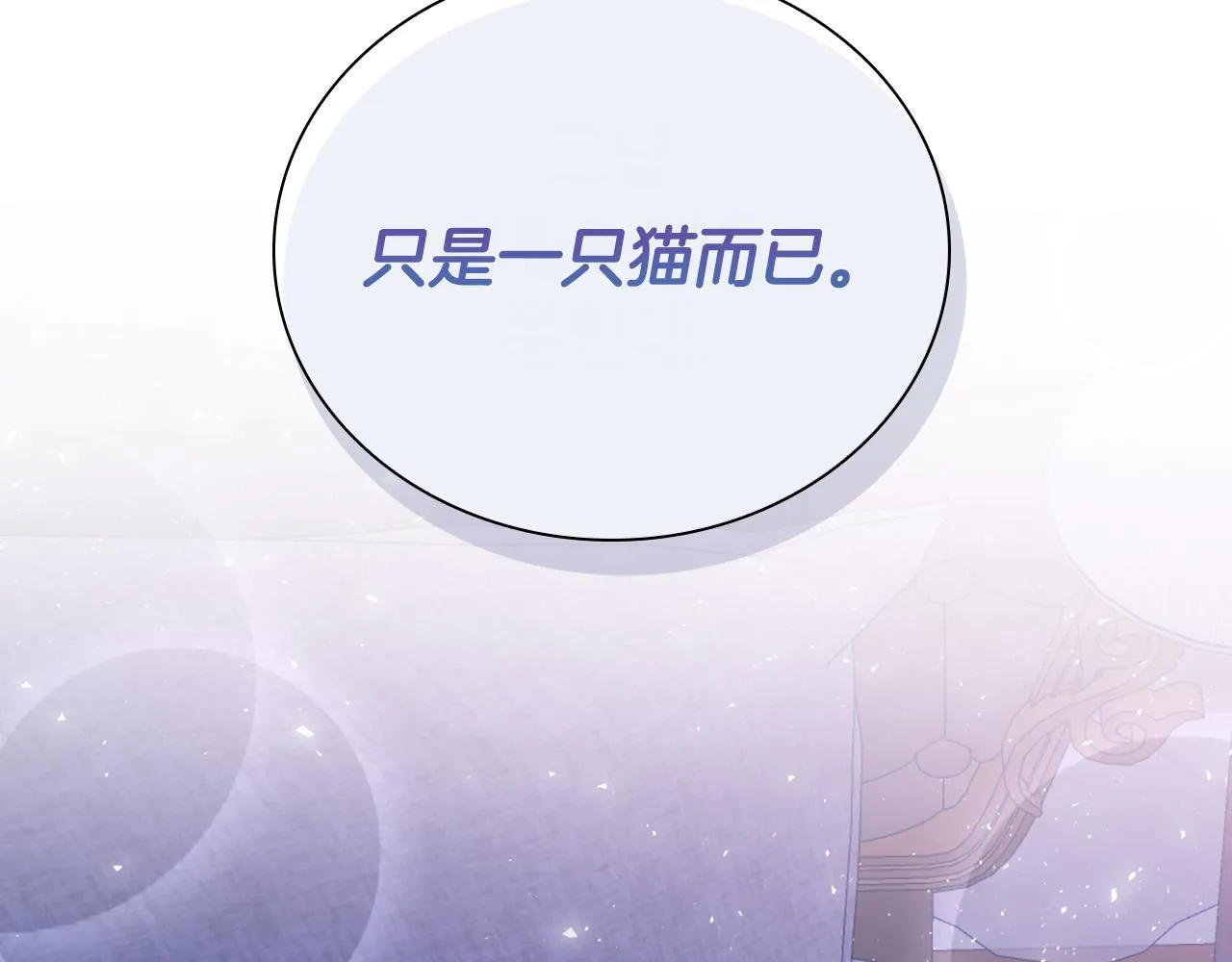 第27话 兽人变身！ 第188页