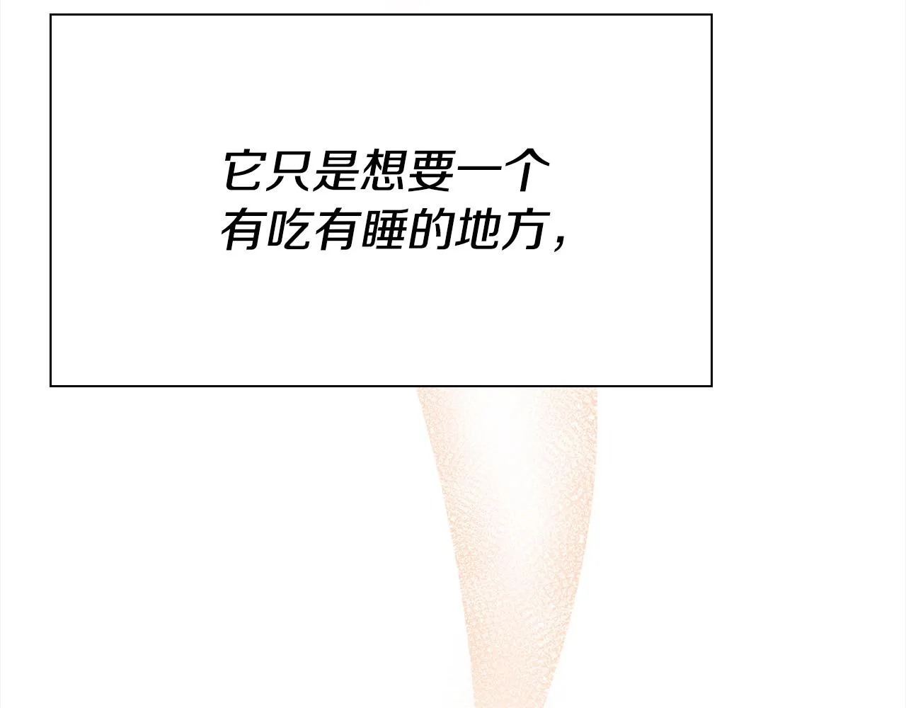 第27话 兽人变身！ 第191页