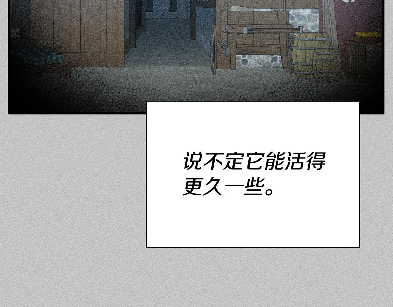 第27话 兽人变身！ 第196页