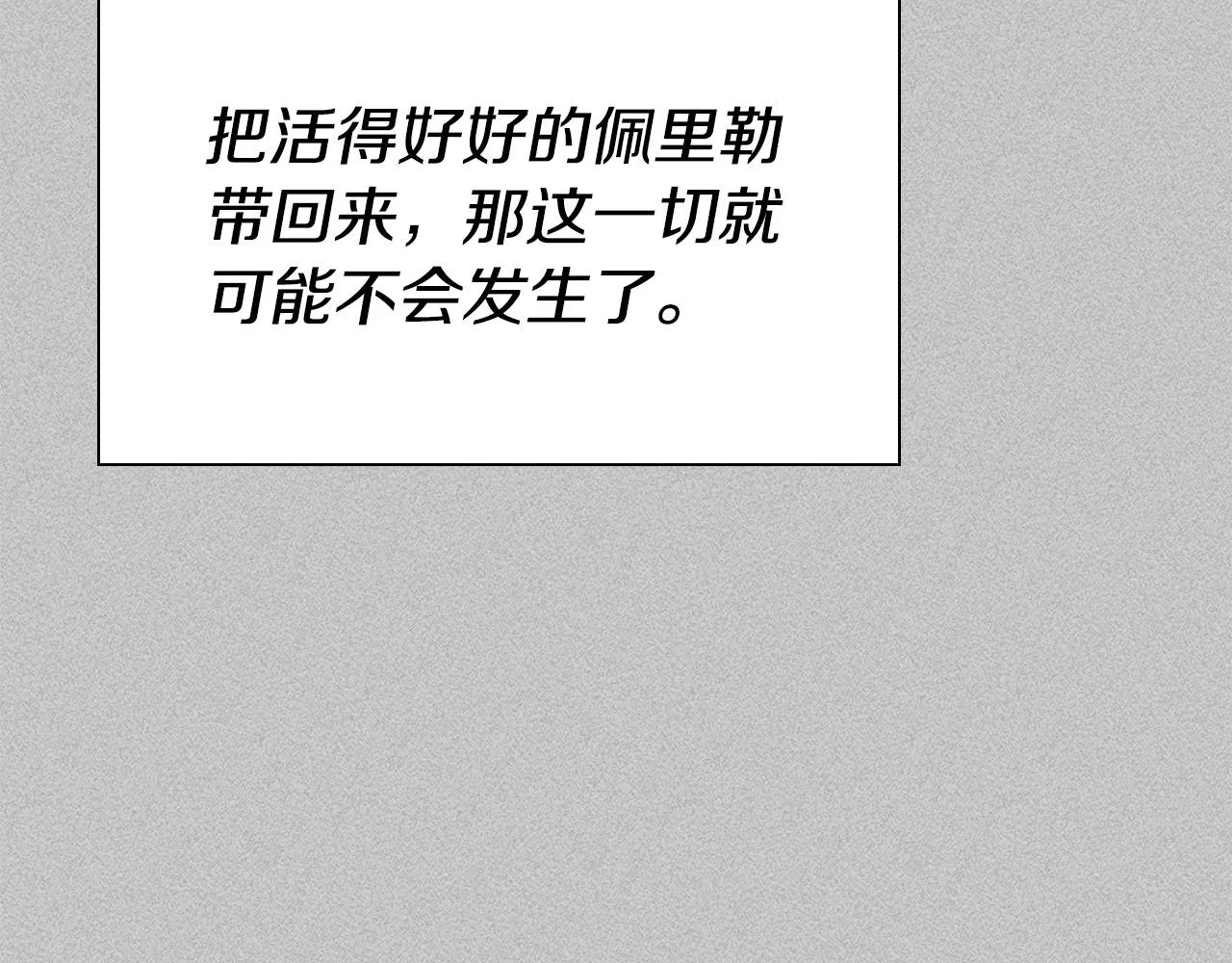 第27话 兽人变身！ 第200页