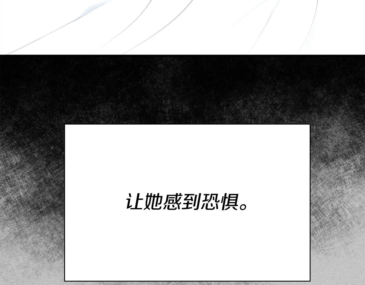 第27话 兽人变身！ 第205页