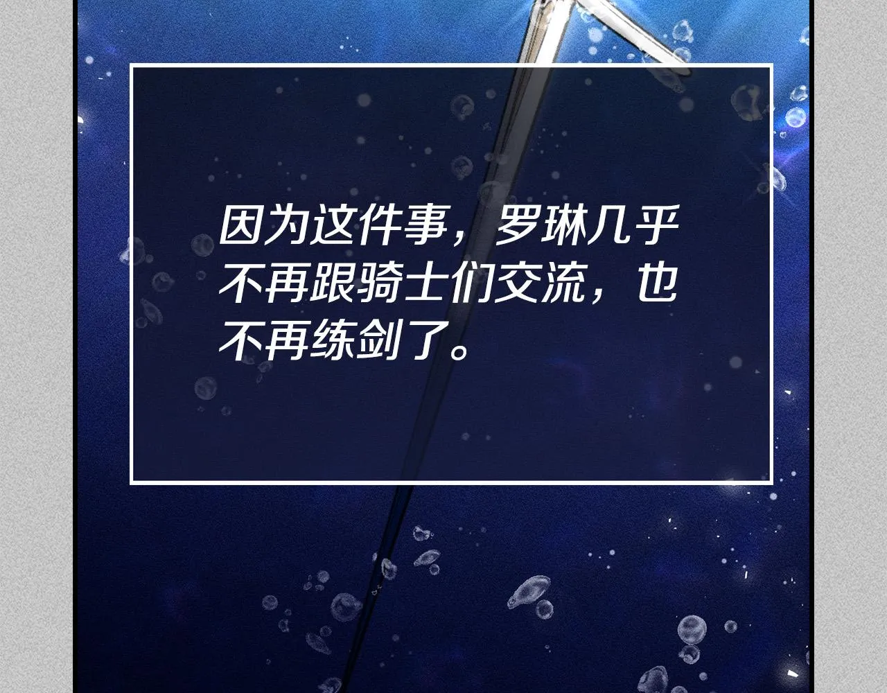 第27话 兽人变身！ 第207页