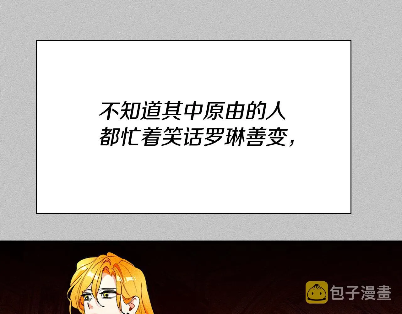 第27话 兽人变身！ 第209页