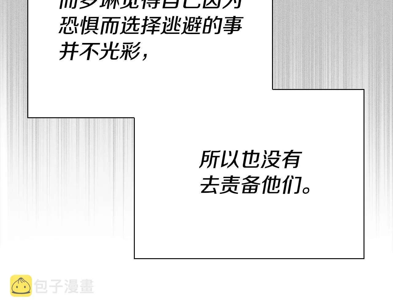 第27话 兽人变身！ 第211页