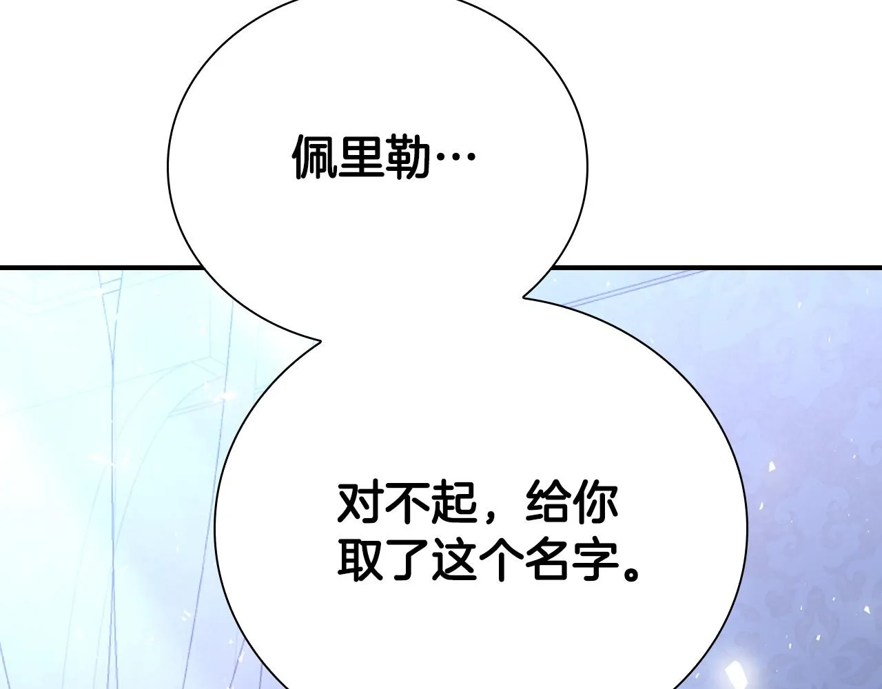 第27话 兽人变身！ 第219页