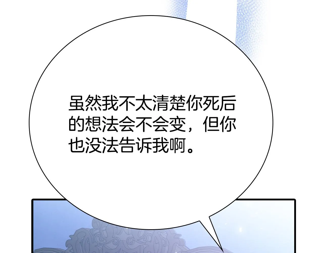 第27话 兽人变身！ 第236页