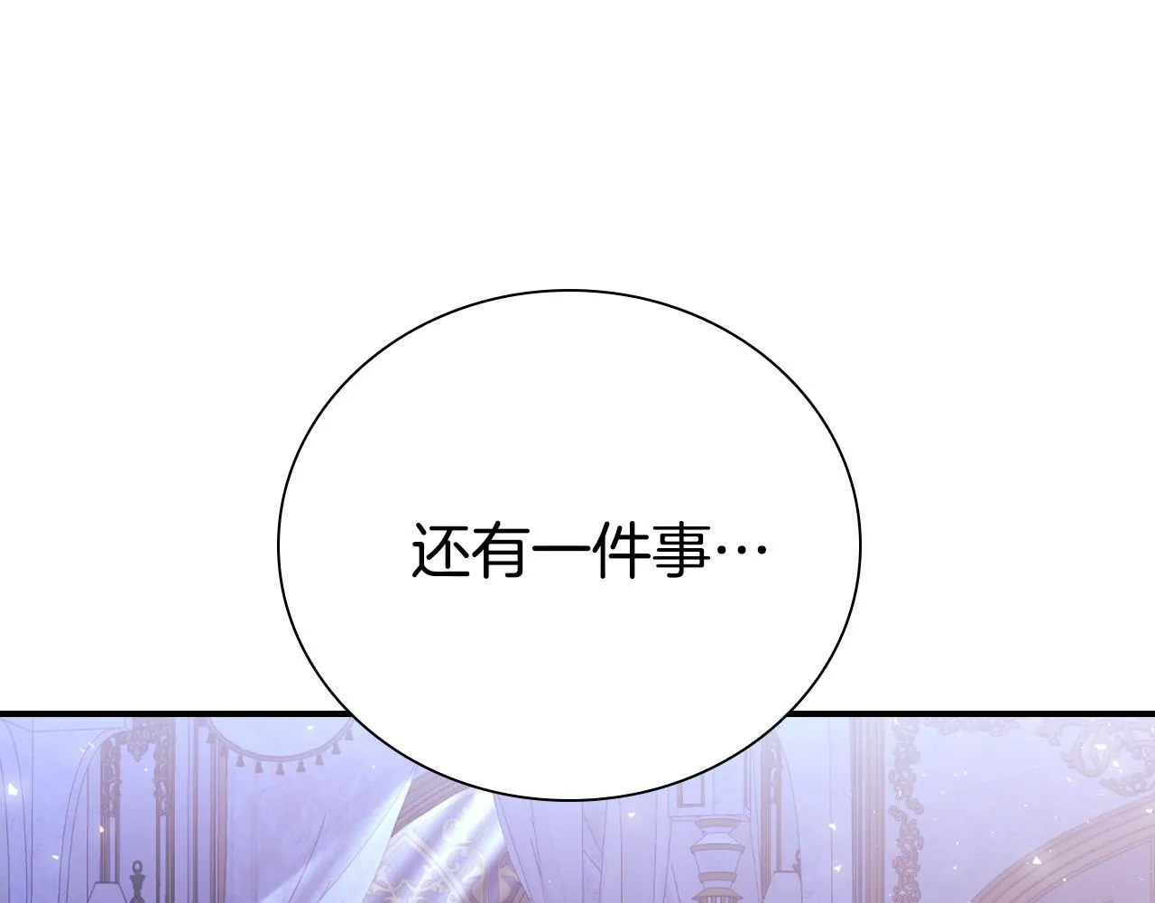 第27话 兽人变身！ 第239页