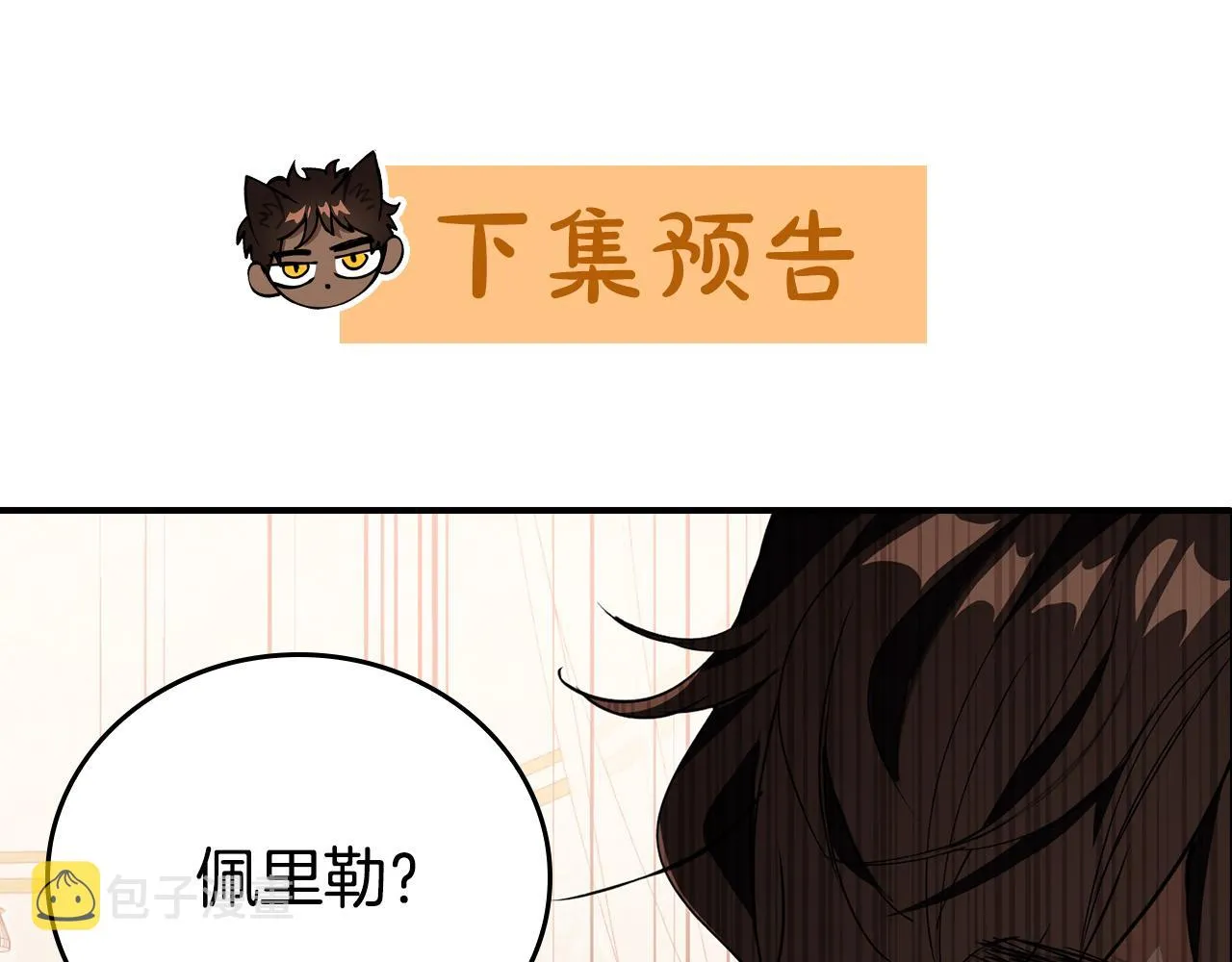 第27话 兽人变身！ 第262页