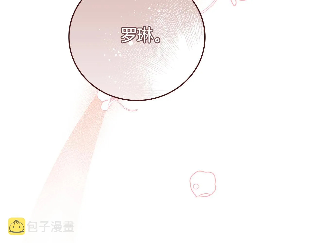 第27话 兽人变身！ 第269页
