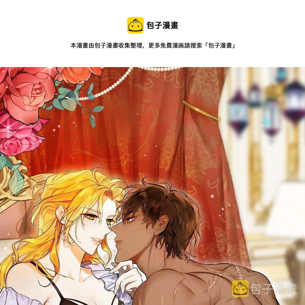 第27话 兽人变身！ 第1页