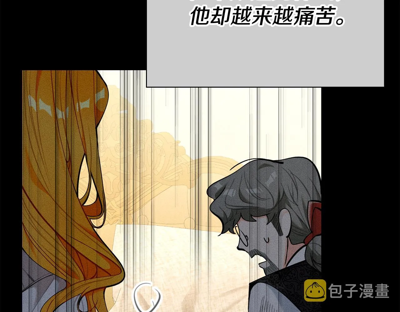 第27话 兽人变身！ 第29页
