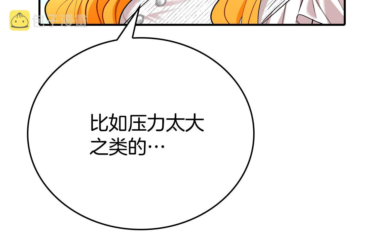 第29话 他变身是因为我？ 第97页