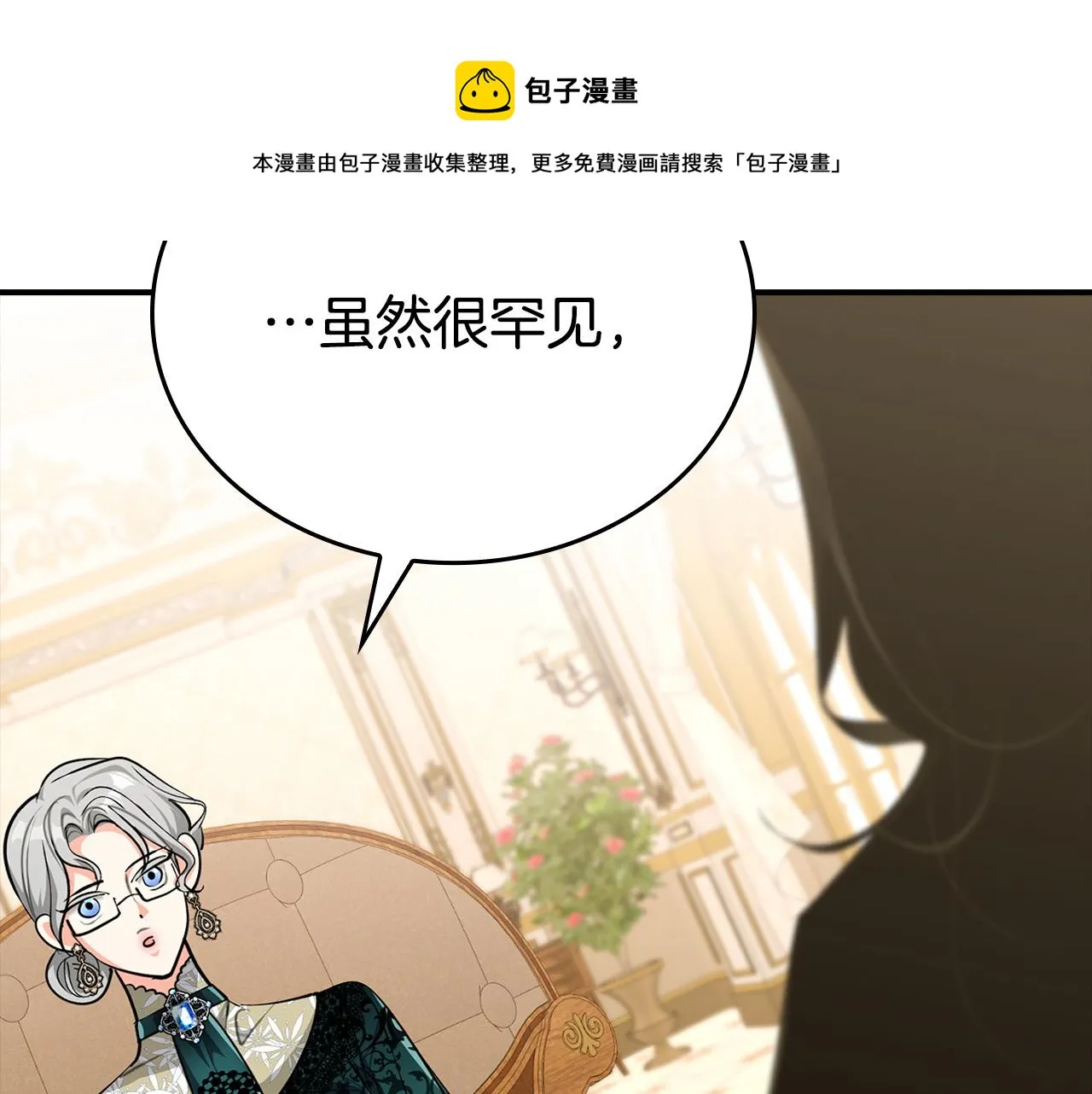 第29话 他变身是因为我？ 第99页