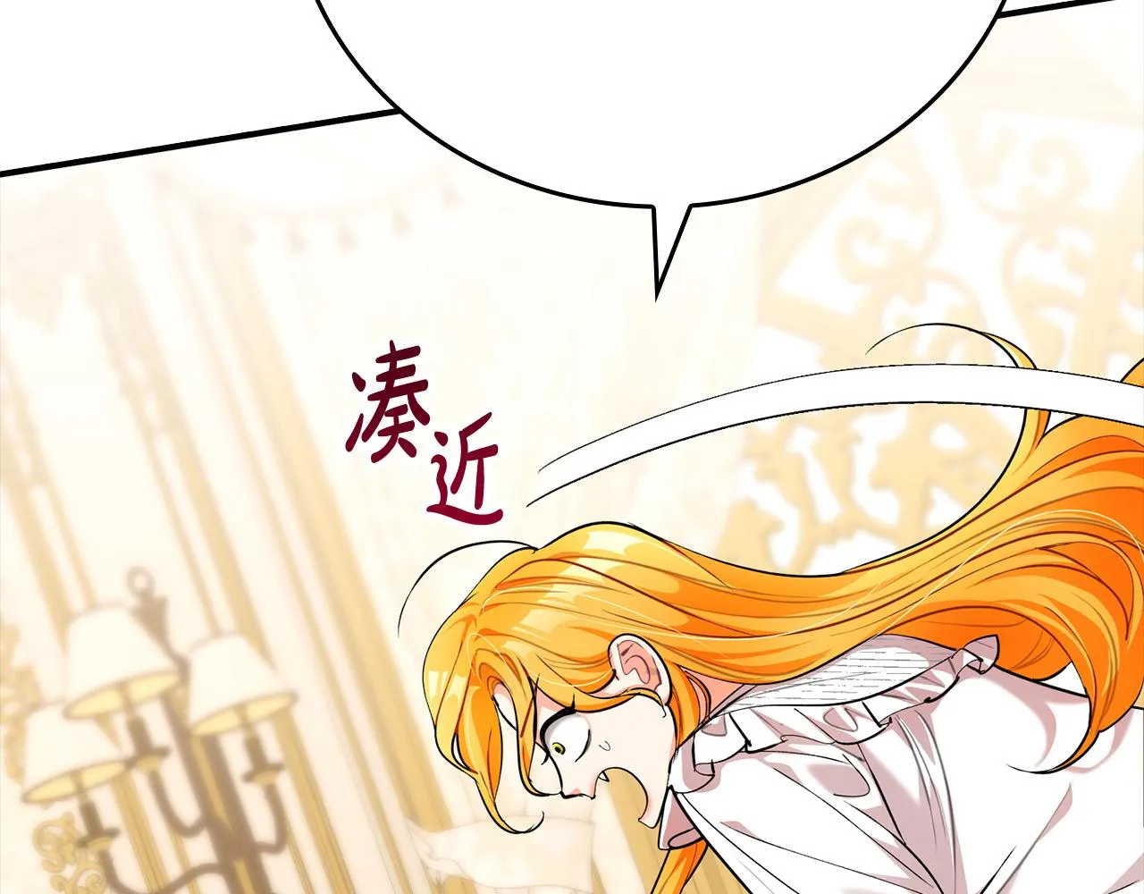 第29话 他变身是因为我？ 第113页