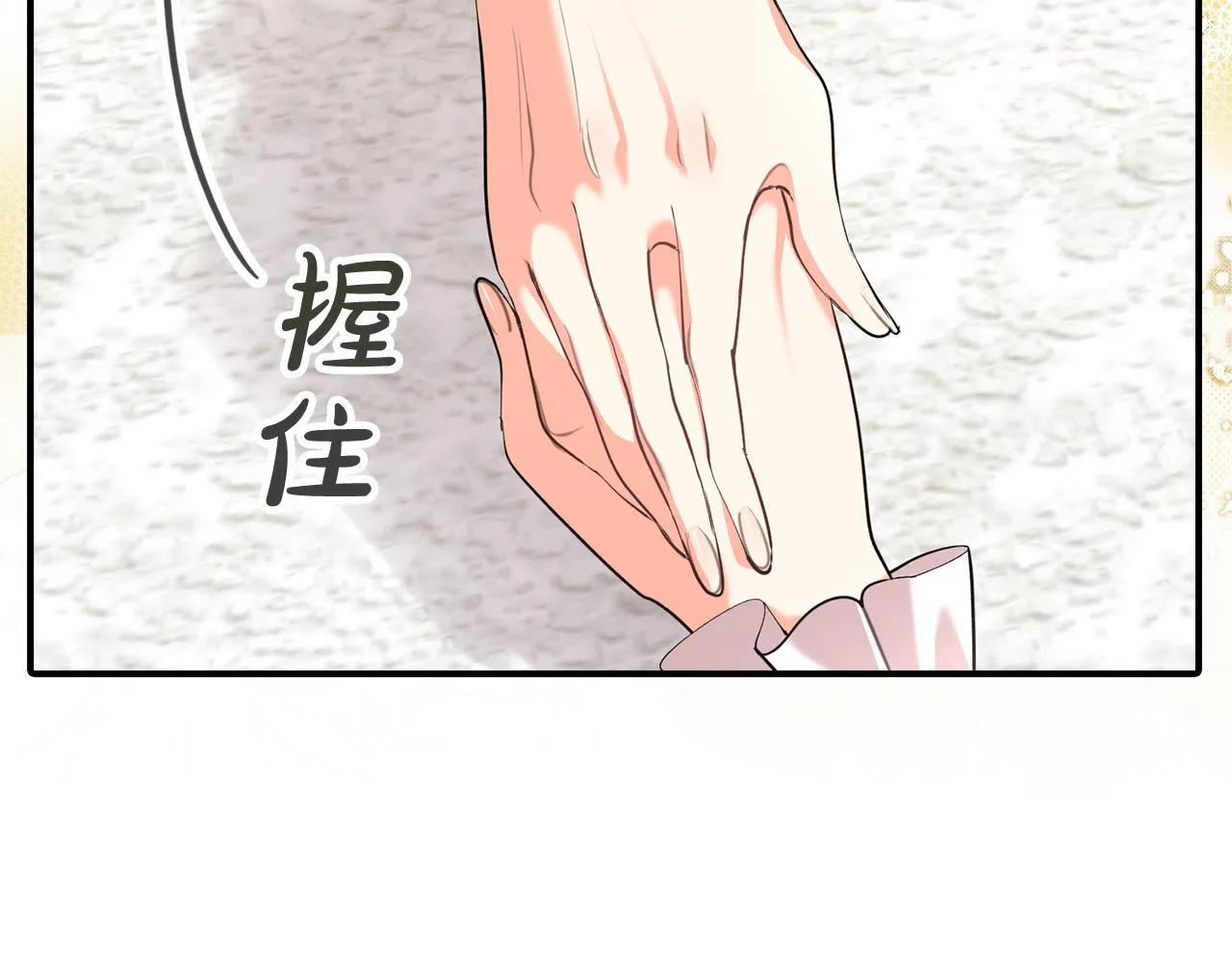 第29话 他变身是因为我？ 第122页