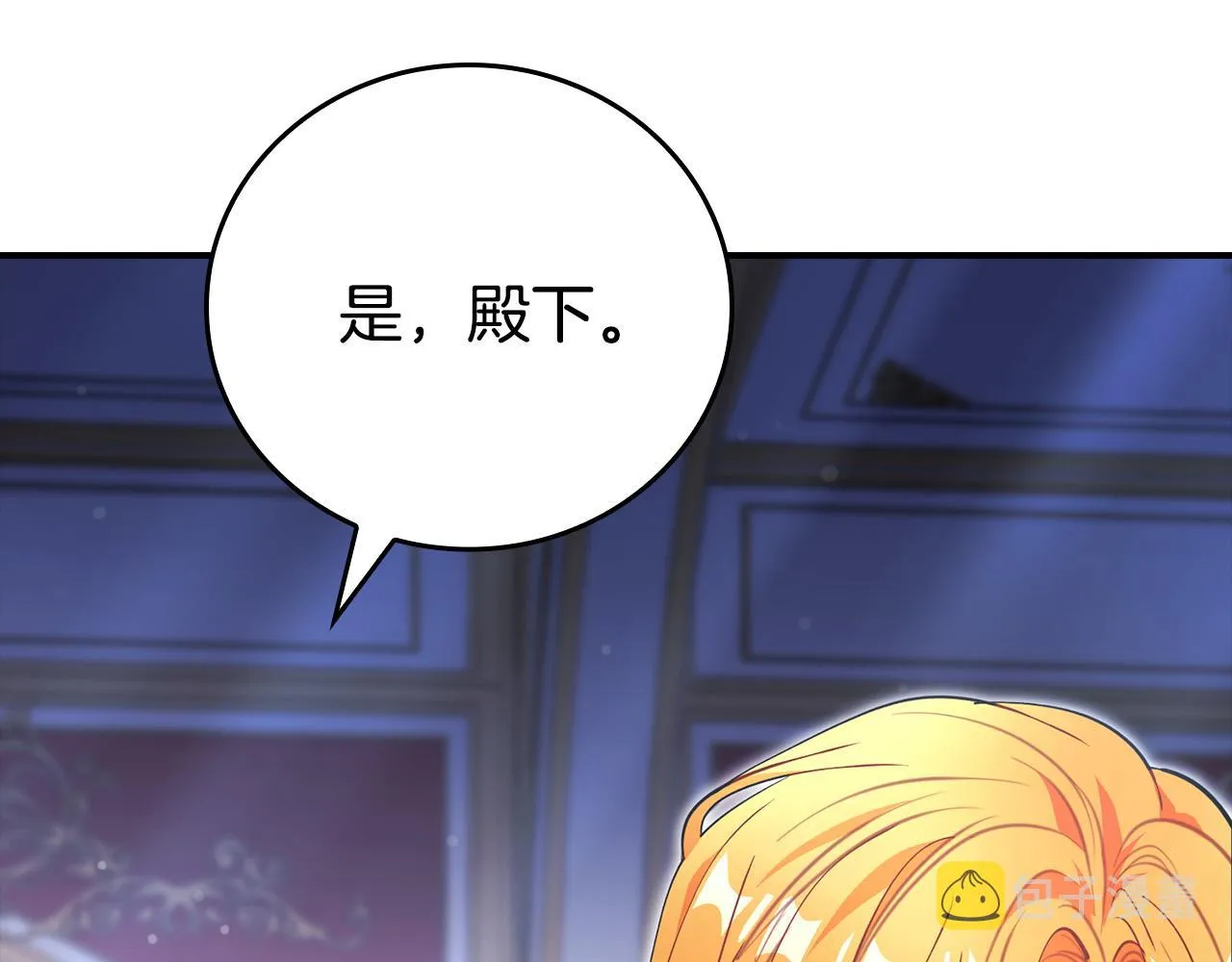 第29话 他变身是因为我？ 第152页