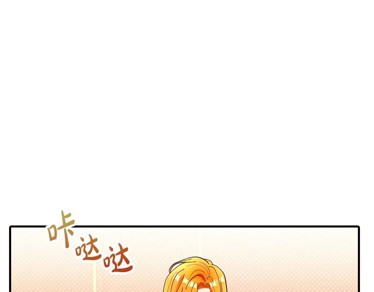 第29话 他变身是因为我？ 第201页