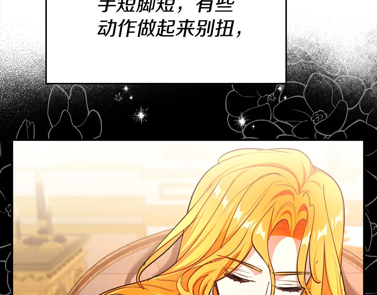 第29话 他变身是因为我？ 第235页