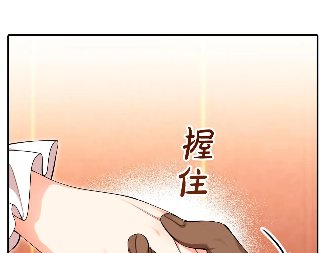第30话 大猫求抱抱 第2页