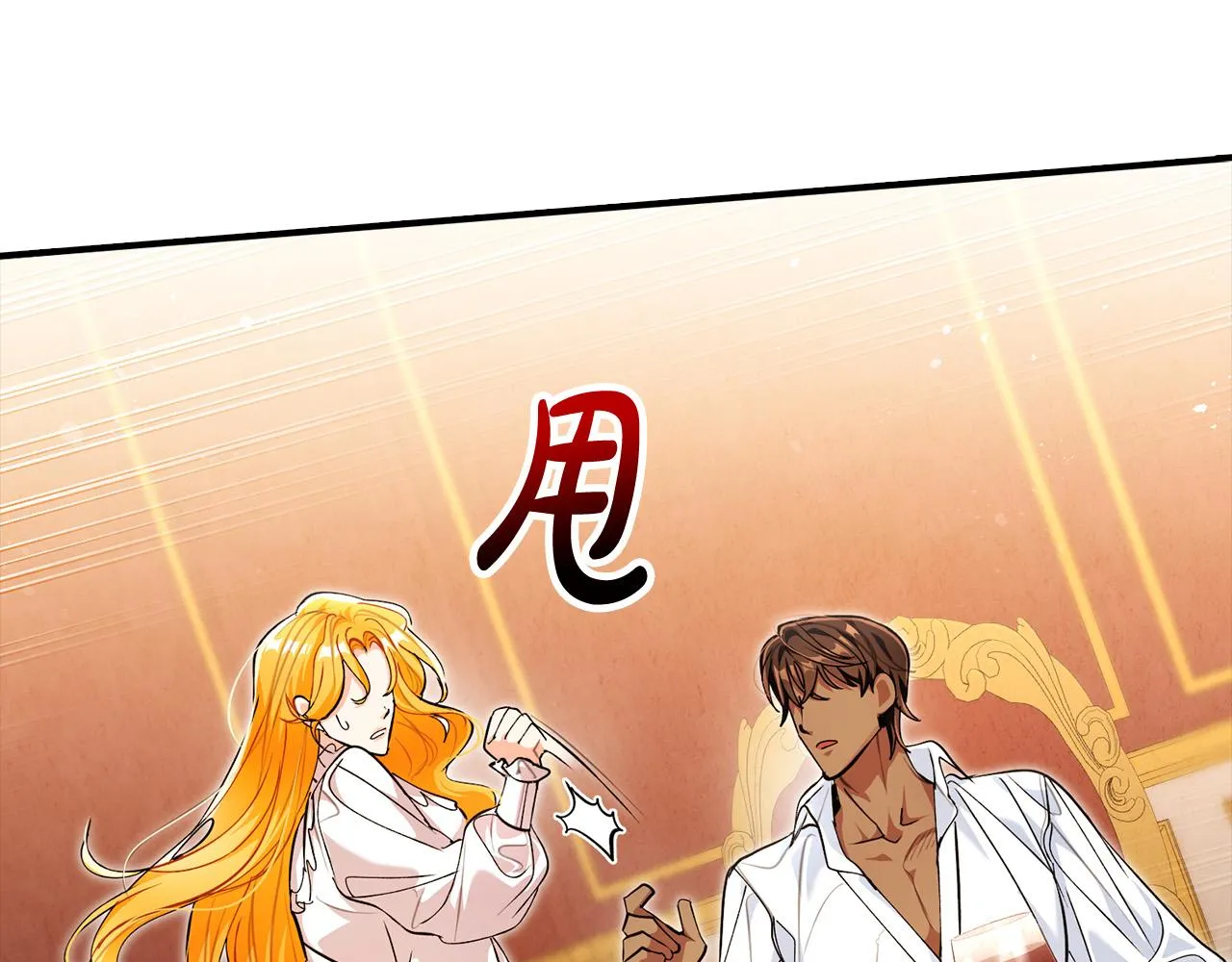 第30话 大猫求抱抱 第11页