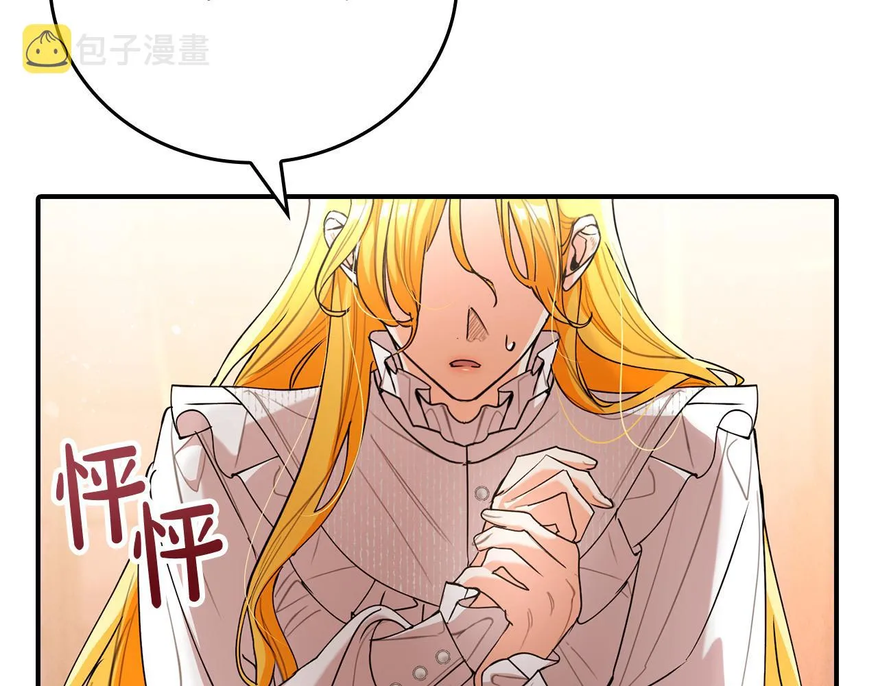 第30话 大猫求抱抱 第14页