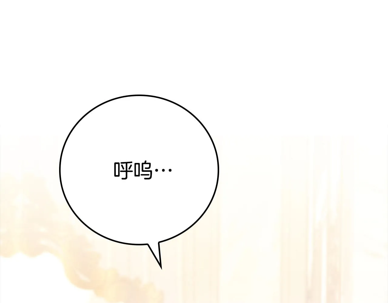 第30话 大猫求抱抱 第37页