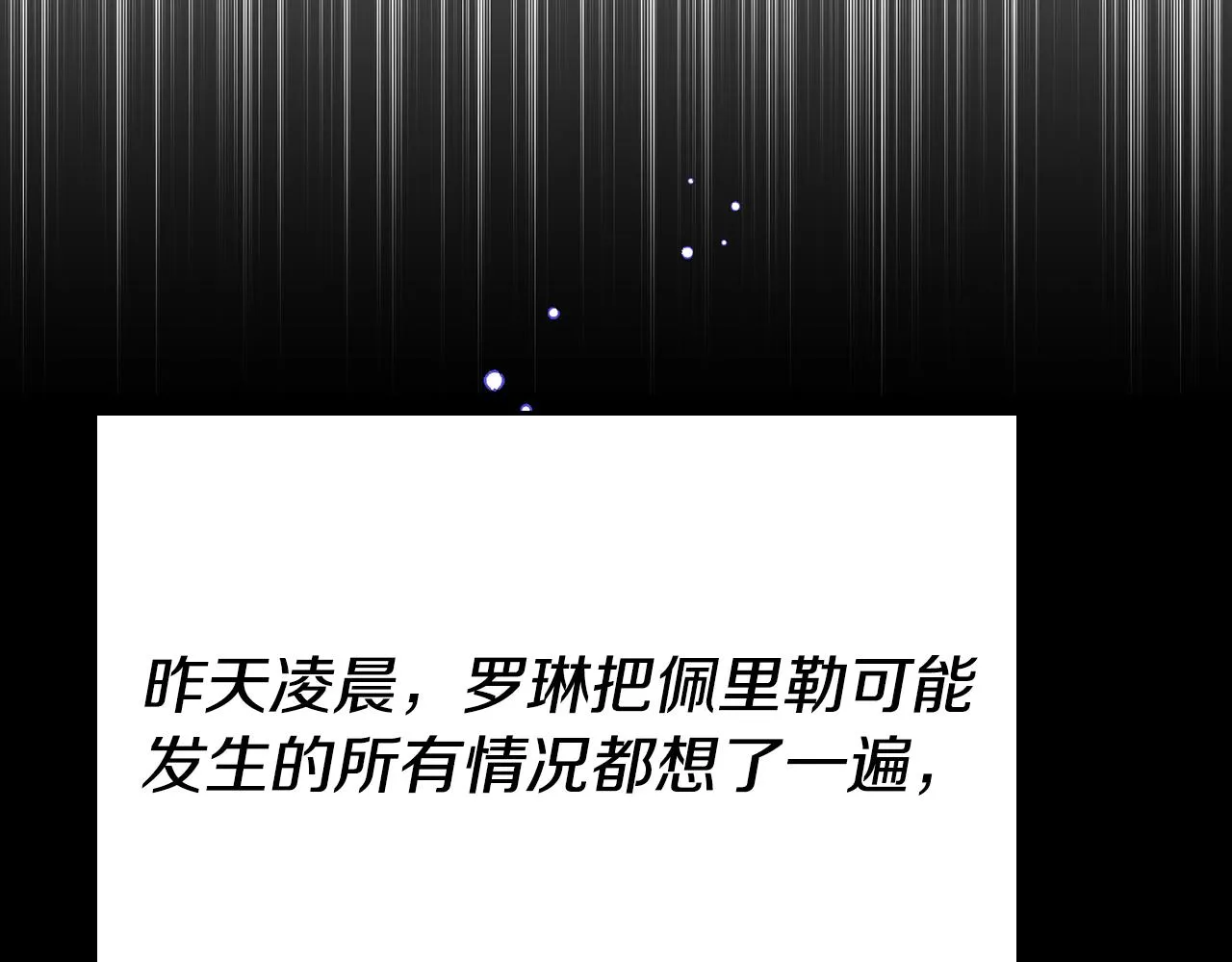 第30话 大猫求抱抱 第42页