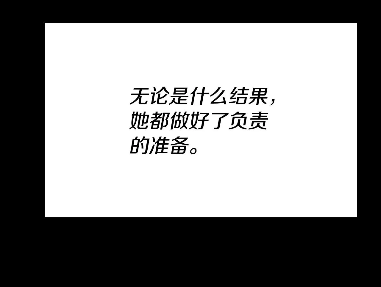 第30话 大猫求抱抱 第45页