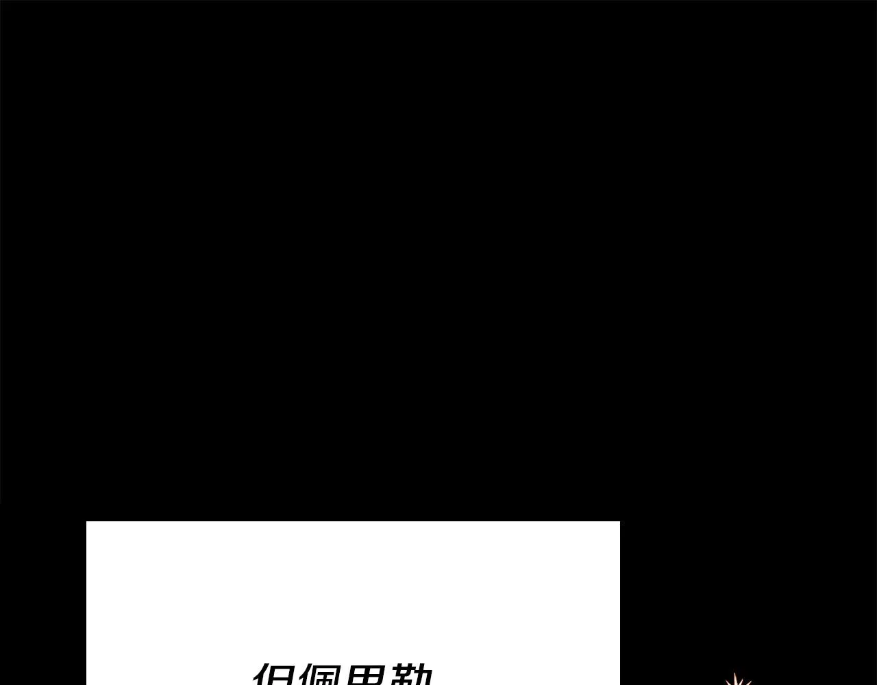 第30话 大猫求抱抱 第46页