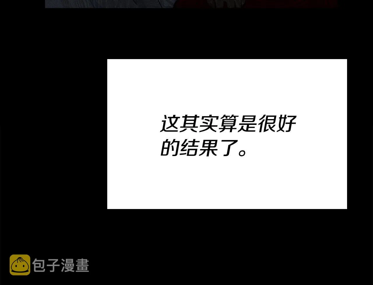第30话 大猫求抱抱 第57页