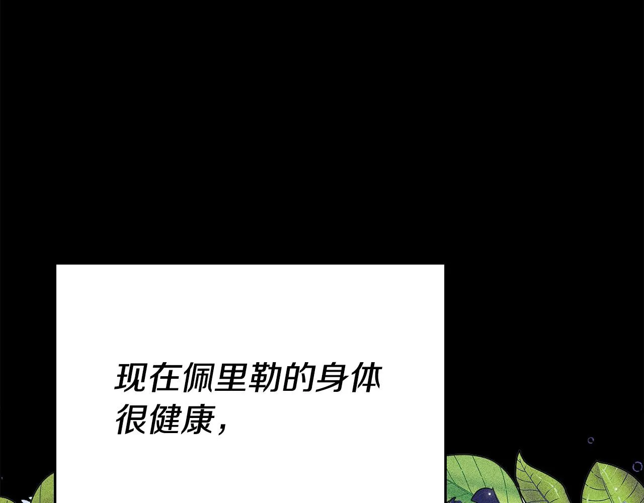第30话 大猫求抱抱 第58页