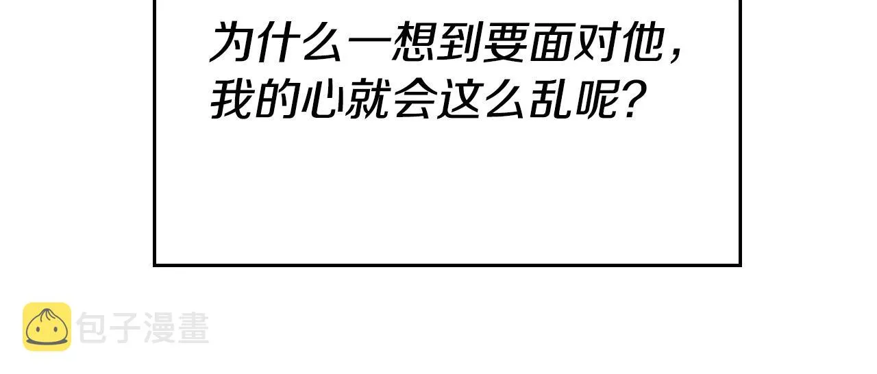 第30话 大猫求抱抱 第76页