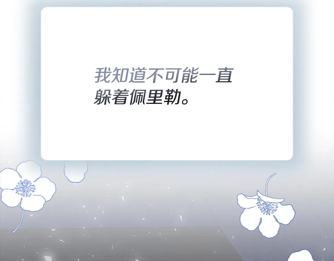 第30话 大猫求抱抱 第79页