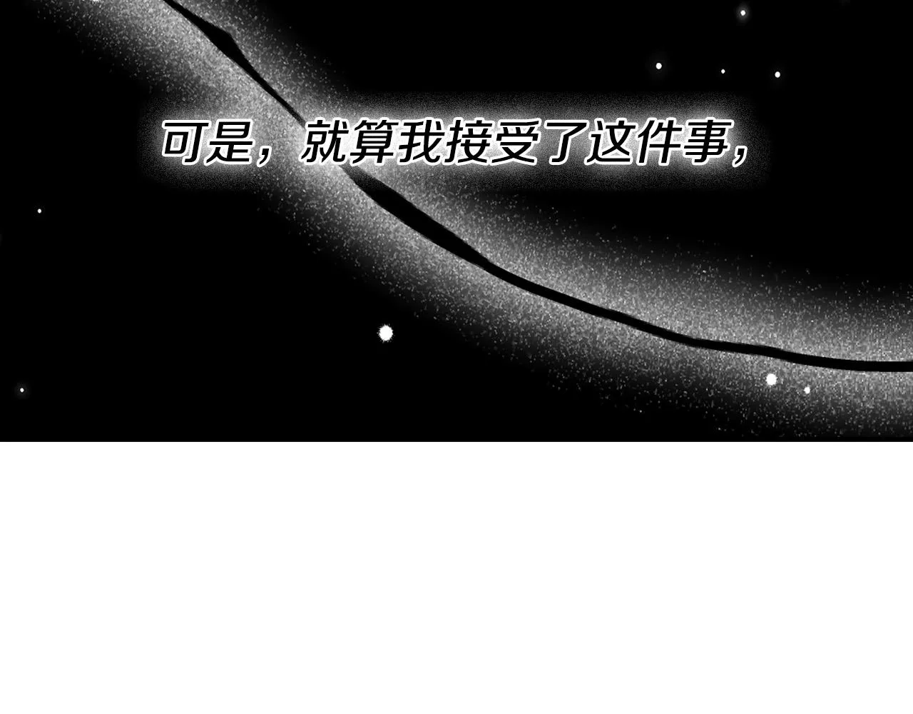 第30话 大猫求抱抱 第84页