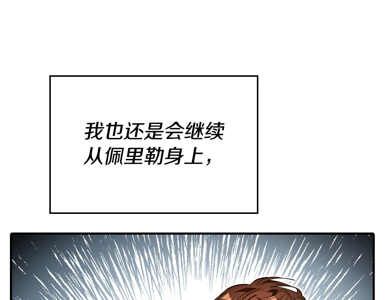 第30话 大猫求抱抱 第85页